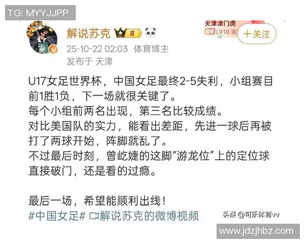 中国女足对阵美国女足精彩直播全程回顾与赛后分析 中国女足对阵美国女足精彩直播全程回顾与赛后分析
